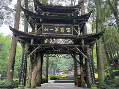 -青城山