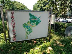 -星海公园(番禺区)