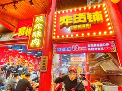 门面-冒椒火辣(太古里店)