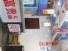 -郝富贵火锅
