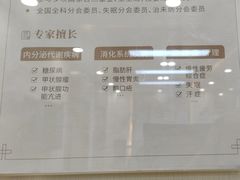 -上海仁爱医院