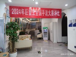 -亚典中科健康汇美容·SPA
