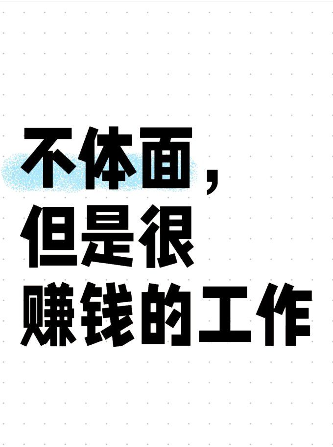 手机上面赚钱的工作(在手机上赚钱的工作有哪些)