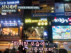 -BHC炸鸡(明洞总店)
