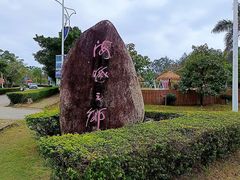 -三娘湾旅游风景区