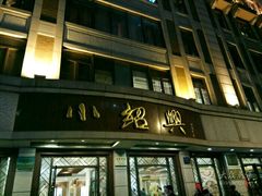-云南路美食街