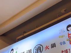 -黄潇洒老火锅(九眼桥宏济巷店)