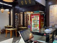 -聚香斋(东关街店)