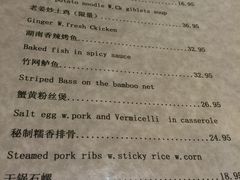 菜单-湘水山庄