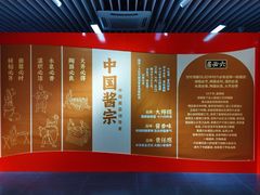-六必居(前门店)