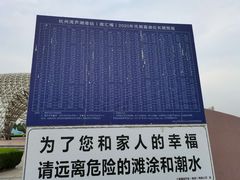 -南汇嘴观海公园