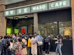 -华嫂冰室(尖沙咀店)