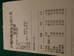 账单-多嘴超级肉蟹煲(杉杉国潮主题店)