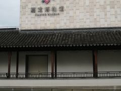 -嘉定博物馆