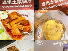 -南雄雄州土菜餐厅(粤北大厦店)