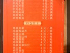 菜单-八珍饺子·烤鸭·家常菜