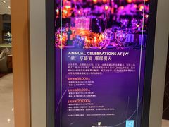 -上海明天广场JW万豪酒店