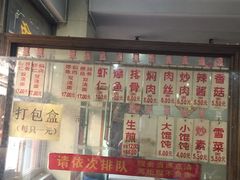 -荣阳楼(山塘街店)