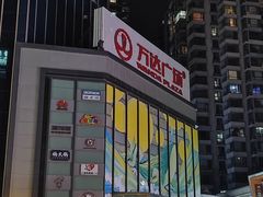 -海底捞火锅(河东万达广场店)
