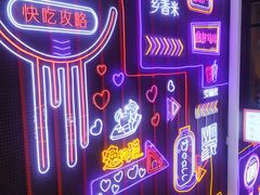 -蘭亭·新都汇