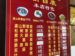 -兴福老面馆(寺路街店)