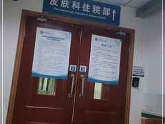 -成都医学院第一附属医院