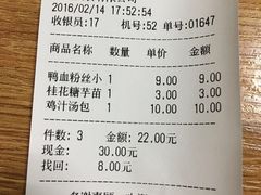 -苓记南京鸭血粉丝.皮肚面(县东巷店)