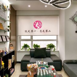 -臣丽纹眉品牌连锁