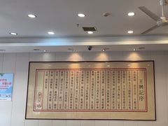 -王興記(南禅寺店)
