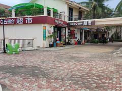 -亚龙湾亚泰商业街