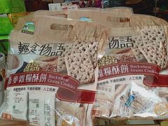 -正隆斋素食超市(西四店)