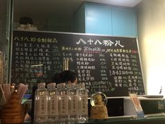 -八十八粉儿(尚都店)