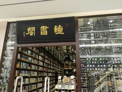-钟书阁(群光广场店)