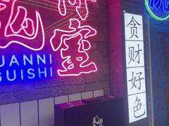 -关你鬼室大型密室逃脱(佛山创意园店)