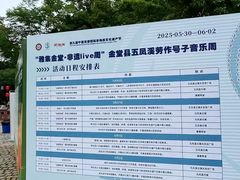 -五凤溪古镇
