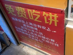 -卞姐蛋饼(陕西南路店)