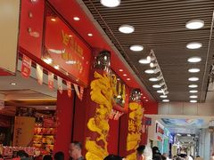 -皇上皇腊味店(下九路店)