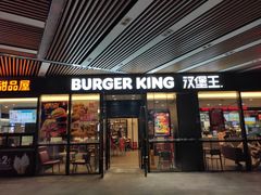 -汉堡王(兰州中心店)