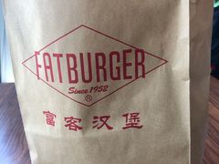 -FATBURGER 特富客汉堡(外交公寓店)
