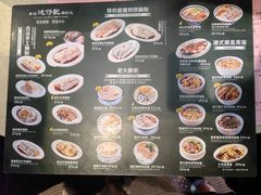 -香港池仔记肠粉王(博多新记襄阳南路店)