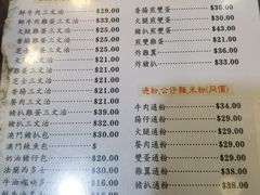 菜单-义顺牛奶公司(庇利金街店)