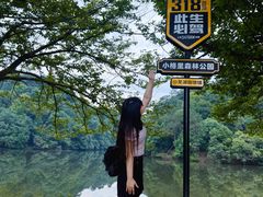 -小格里自然风景区