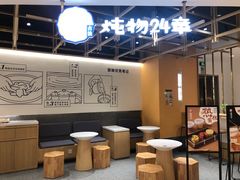 -炖物24章·顺时轻养茶(杭州大厦店)