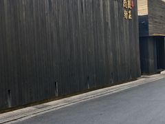 -觀芷隐轩