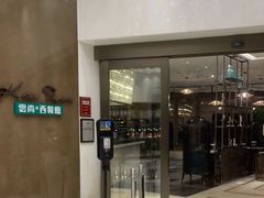 门面-索菲特酒店 · 云尚天际自助餐厅