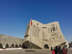 -沈阳“九·一八”历史博物馆