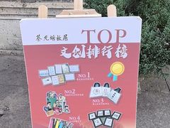 -蔡元培故居