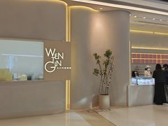 -WenTinG文汀·半糖蛋糕(合生汇店)