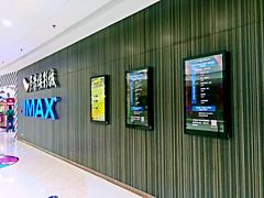 -卢米埃影城(合生广场IMAX店)