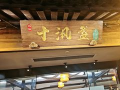 -乌记大厨餐厅
